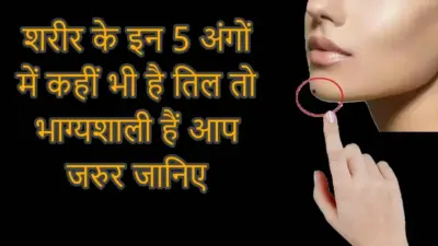 Significance of Moles on Different Body Parts