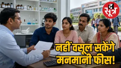 छत्तीसगढ़ के कॉलेजों में मनमानी फीस वसूली पर हंटर, सरकार ने जारी किए नए नियम