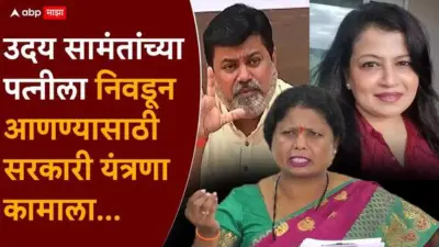 Uday Samant and Neelam Shirke: उदय सामंतांच्या पत्नीला निवडून आणण्यासाठी सरकारी यंत्रणा कामाला, मराठी चित्रपट महामंडळ निवडणुकीबाबत सुषमा अंधारेंचा गंभीर आरोप