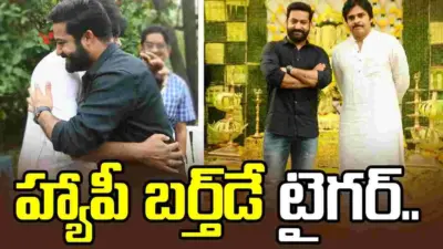 యంగ్ టైగర్కు పవర్ స్టార్ బర్త్డే విషెస్.. ట్వీట్ వైరల్!
