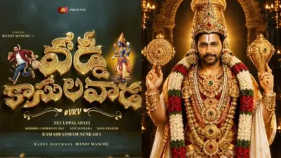 Vaddi Kasula Vaadu: మంచు మనోజ్ 'వడ్డీ కాసుల వాడ'లో అదిరే సర్ప్రైజ్. వెంకటేశ్వర స్వామిగా జయం రవి