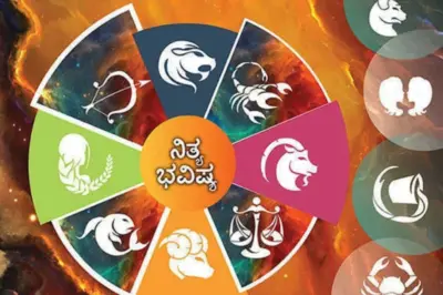 ನಿತ್ಯಭವಿಷ್ಯ: ಈ ರಾಶಿಯವರಿಗೆ ಕಾರ್ಯಸಾಧನೆಯಲ್ಲಿ ಅಡ್ಡಿ ಬಂದರೂ ಕಾರ್ಯಸಿದ್ಧಿ