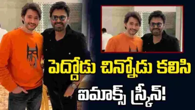 I MAX: హైదరాబాద్కు.. ఐమాక్స్ వచ్చేస్తోంది