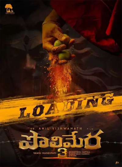 పొలిమేర-3లో యాక్షన్ కింగ్?