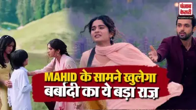 Seher Hone Ko Hai 09 July 2026 Spoiler Alert: फूफी जान की क्रूरता ने पार की हदें, क्या माहिद सुनेगा अपनी बहन की फरियाद?