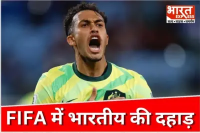 FIFA वर्ल्ड कप में भारत के निशान वेलुपिल्लई ने किया डेब्यू, जानें फुटबॉल के महाकुंभ में क्यों गूंजा 'इंडिया' का नाम?