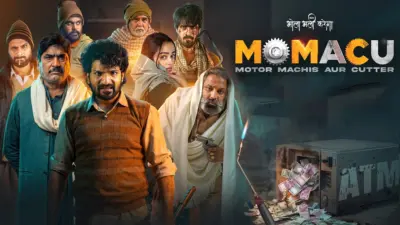 Star-Studded Screening of MoMaCu Lights Up Delhi; Grand Premiere Receives Overwhelming Response Ahead of June 4 Release