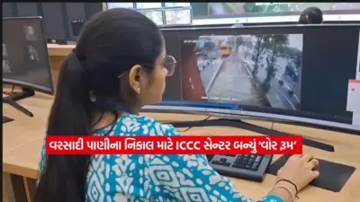 સુરતમાં અતિ ભારે વરસાદ: પાલિકાનું કંટ્રોલ રૂમ એક્શન મોડમાં, પાણી ભરાતા વિસ્તારો પર સીધી નજર