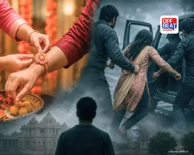 વડનગરમાં રક્ષાબંધનના દિવસે જ ભાઈ-બહેનનો સંબંધ લજવાયો!: રાખડી બાંધવા બોલાવીને બહેનનું અપહરણ, ભાઈ સહિત 4 સામે ફરિયાદ