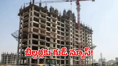 తెలంగాణ రెరా కీలక నిర్ణయం.. రియల్ ఎస్టేట్ రంగానికి భారీ ఊరట!