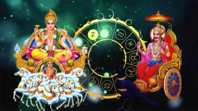 Surya Shani Yuti 2026: సూర్య-శని నవపంచమ యోగం వేళ మేషం సహా ఈ 4 రాశులకు ధన లాభ సూచనలు