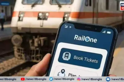 Indian Railway: রেলের বড় নিয়ম... Rail One অ্যাপে টিকিট কাটলেই হবে না! স্ক্রিনশট বা WhatsApp কপি দেখালে মিলতে পারে জরিমানা
