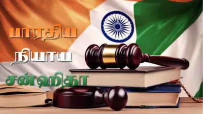 BNS - சுதந்திரம் அடைந்து 75 ஆண்டில் புதிய சகாப்தம் படைக்கும் இந்தியா!