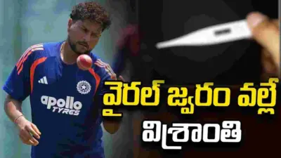 కుల్దీప్ యాదవ్ గైర్హాజరీపై క్లారిటీ ఇచ్చిన కోటక్!