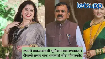 रुपाली चाकणकरांची भूमिका करू नका; दीपाली सय्यद यांना धमक्यांचे फोन, राजकीय दबावाचा गंभीर आरोप