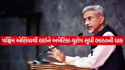 જયશંકર ઈરાનના ૪ પાડોશી દેશોના પ્રવાસે રવિવારે રવાના થશે