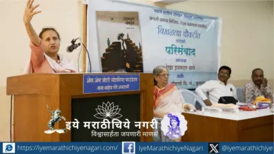 पुरुषी व्यवस्थेचे मनसुबे उघडे करणारी कादंबरी निखळत्या चौकटीत