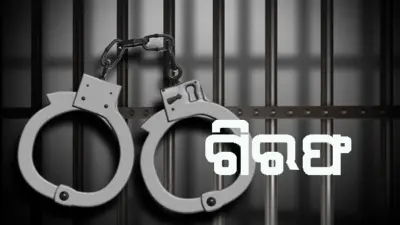 ଦାଦାକୁ ପୁତୁରା ହତ୍ୟା ଘଟଣାରେ ଆଉ ୨ଗିରଫ