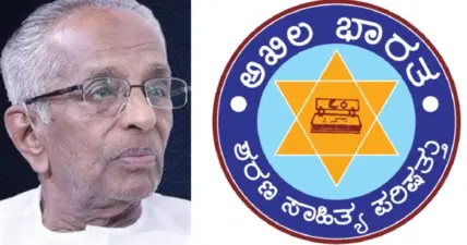 ಸೆಪ್ಟೆಂಬರ್ 01 ರಂದು ಗೊರುಚ ದತ್ತಿ ನಿಧಿ ಪ್ರಶಸ್ತಿ ಪ್ರದಾನ ಸಮಾರಂಭ