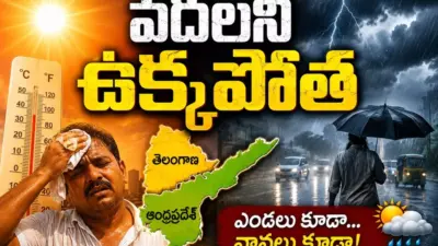 Weather Alert : తెలుగు రాష్ట్రాల్లో భిన్నమైన వాతావరణం.. ఎండలు.. వానలు