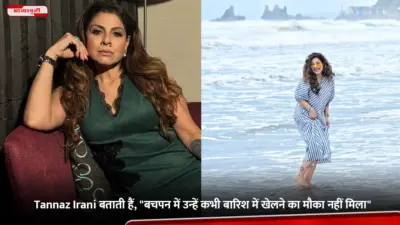 Tannaz Irani बताती हैं, "बचपन में उन्हें कभी बारिश में खेलने का मौका नहीं मिला"