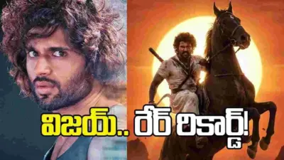 రౌడీ హీరో విజయ్ దేవరకొండ రేర్ ఫీట్.. గ్లోబల్ రేంజ్ అంటే ఇది!