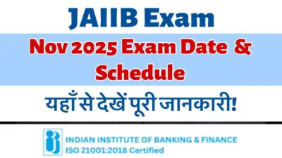 JAIIB Exam Date 2025: देखिए परीक्षा की महत्वपूर्ण तिथियाँ और डाउनलोड करें अपना एडमिट कार्ड
