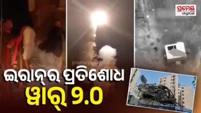 US-Iran War: ଇରାନ୍- ଆମେରିକା ମଧ୍ୟରେ ଘମାଘୋଟ ଲଢେଇ,ଜଳୁଛି ଜୋର୍ଡାନ-ବାହାରିନ,ତେହେରାନର ୧୦ ଠିକଣା ଧ୍ୱସ୍ତ