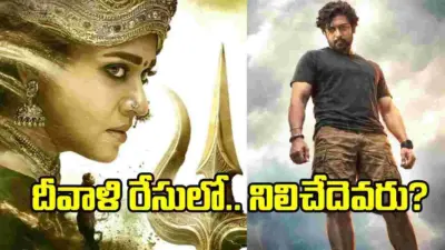 దీపావళి రేసులో సూర్య, నయనతార.. విజేత ఎవరు?