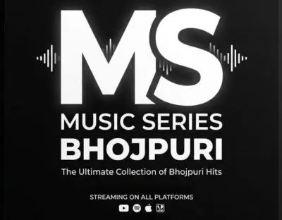 भोजपुरी संगीत जगत में एमएस म्यूजिक सीरीज की एंट्री, लॉन्च हुआ 'MS Music