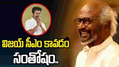 పార్టీ పెట్టి ఉంటే కచ్చితంగా గెలిచేవాడిని: రజనీకాంత్