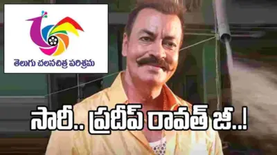 ప్రదీప్ రావత్ మృతి.. టాలీవుడ్లో స్పందనేది