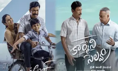 అప్పుల వలయం.. 'కార్మేని సెల్వమ్' మూవీ రివ్యూ!