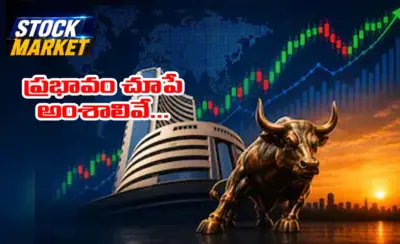 ఈ షేర్లు చాలా హాట్గురూ.