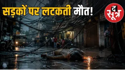 एमपी में हर दिन करंट लगने से तीन की मौत, तारों में उलझी विभाग की चेतावनी