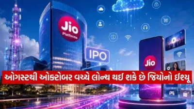 જિયો પ્લેટફોર્મ્સના દેશના સૌથી મોટા IPO ને સેબીની લીલી ઝંડી