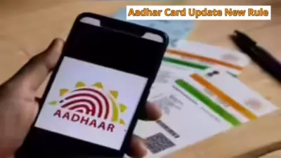 Aadhaar Update: अगले 6 महीने तक फ्री में लिंक करें अपनी Email ID, बाद में देनी पड़ सकती है फीस
