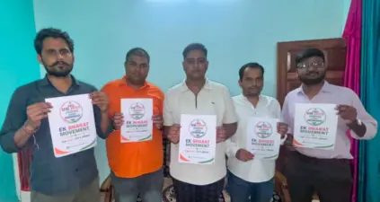 एक भारत आंदोलन (EBM) ने उठाई आरक्षण पर समीक्षा की मांग, भेजा ज्ञापन