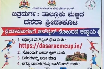 ತಾಲ್ಲೂಕು ಮಟ್ಟದ ದಸರಾ ಕ್ರೀಡಾಕೂಟ: ಕ್ರೀಡಾಪಟುಗಳಿಗೆ ಆನ್ಲೈನ್ ನೋಂದಣಿ ಕಡ್ಡಾಯ