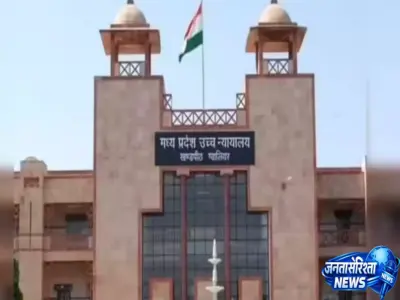 Jabalpur: त्विशा शर्मा मौत मामले में मध्य प्रदेश हाई कोर्ट ने सास की अग्रिम ज़मानत रद्द की