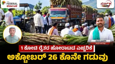ದಸರಾ ಶಿಷ್ಟಾಚಾರ ವಿವಾದ, ಬೆಂಗಳೂರಿನಲ್ಲಿ ಸ್ಫೋಟ, ಸಂಜೆ ಕಸ ಸಂಗ್ರಹ