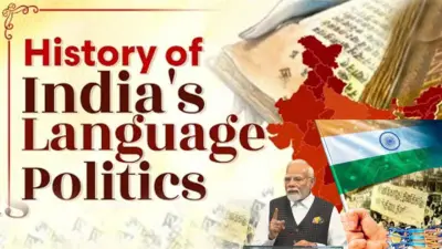 భాషా వివాదం ఎవరి ప్రయోజనం కోసం?ప్రజలు అప్రమత్తం ..