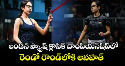 లండన్ స్క్వాష్ క్లాసిక్ చాంపియన్షిప్లో రెండో రౌండ్లోకి అనహత్