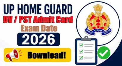UP होम गार्ड PET एडमिट कार्ड 2026 जारी