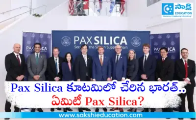 Pax Silica కూటమిలో చేరిన భారత్.. ఏమిటీ Pax Silica?
