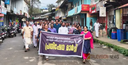 വന്യ ജീവിയാല് ജീവൻ പൊലിയുന്നു; വിലങ്ങാട് ഫോറസ്റ്റ് റേഞ്ച് ഓഫീസിലേക്ക് പ്രതിഷേധ മാര്ച്ച് സംഘടിപ്പിച്ചു