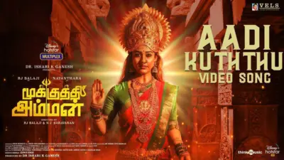"மூக்குத்தி அம்மன் 2' படத்தில் வித்தியாசமான வில்லியாக நடிப்பது யார் தெரியுமா ?