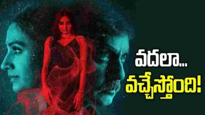 Jagapathibabu: సాలీడ్ కాన్సెప్ట్ బేస్తో 'వదలా'
