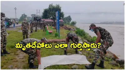 గుర్తుతెలియని మృతులకు నేపాల్ అంత్యక్రియలు.. పూడ్చిపెట్టిన తర్వాత వారిని ఎలా గుర్తిస్తారు?