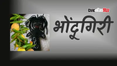 संपादकीय : भोंदूगिरीचा काळाकुट्ट अंधार अन् विवेकवादी प्रकाशाची गरज